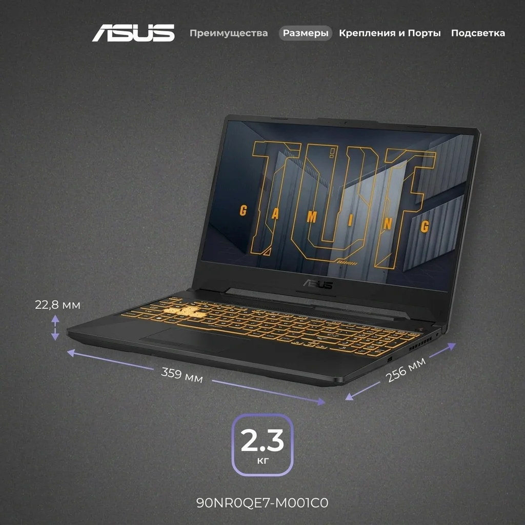 Ноутбук Asus TUF Gaming A15 R7165SG35N AMD Ryzen 7 170 16 GB / SSD 512GB / RTX 3050 4GB / NO OS / 90NR0QE7-M001C0 - фото 9