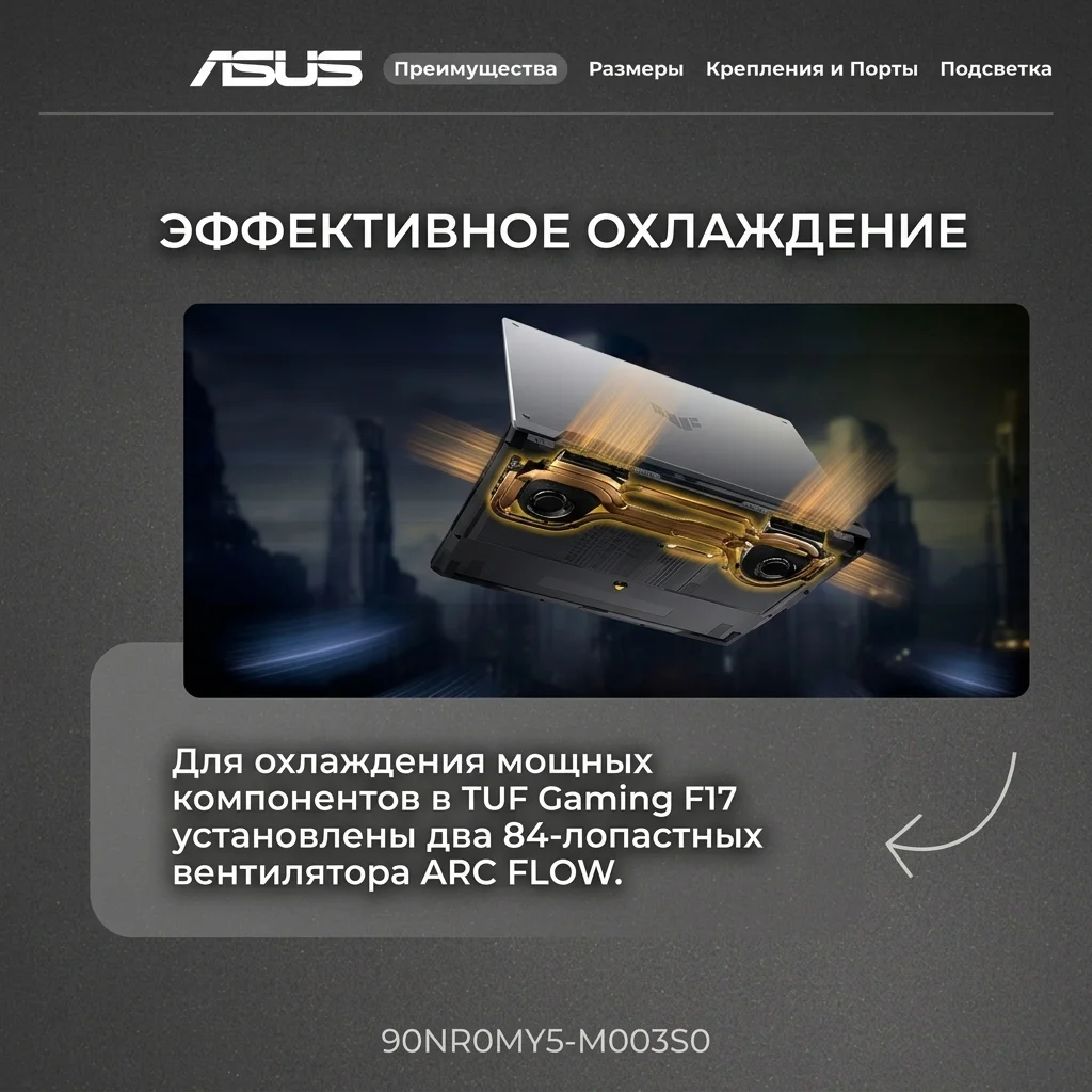 Ноутбук Asus TUF Gaming F17 I5165SG35N Intel Core i5 210H 16 GB / SSD 512GB / RTX 3050 6GB / NO OS / 90NR0MY5-M003S0  - фото 16