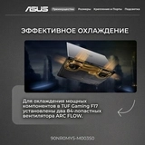 Ноутбук Asus TUF Gaming F17 I5165SG35N Intel Core i5 210H 16 GB / SSD 512GB / RTX 3050 6GB / NO OS / 90NR0MY5-M003S0  - фото 16