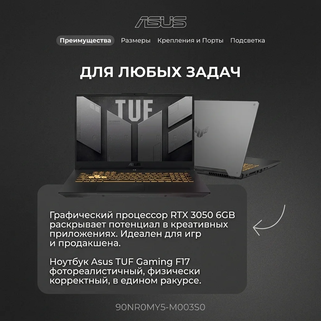 Ноутбук Asus TUF Gaming F17 I5165SG35N Intel Core i5 210H 16 GB / SSD 512GB / RTX 3050 6GB / NO OS / 90NR0MY5-M003S0  - фото 12