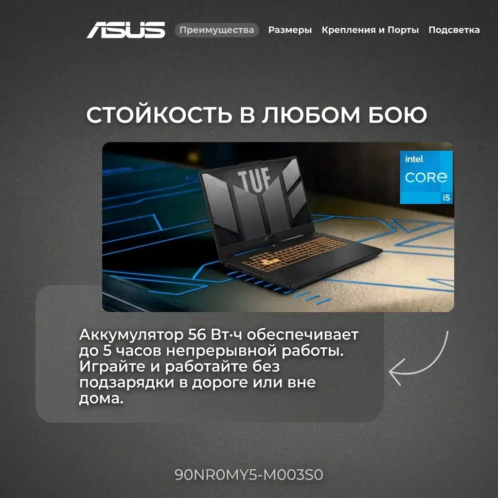 Ноутбук Asus TUF Gaming F17 I5165SG35N Intel Core i5 210H 16 GB / SSD 512GB / RTX 3050 6GB / NO OS / 90NR0MY5-M003S0  - фото 14