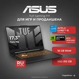 Ноутбук Asus TUF Gaming F17 I5165SG35N Intel Core i5 210H 16 GB / SSD 512GB / RTX 3050 6GB / NO OS / 90NR0MY5-M003S0  - фото 11