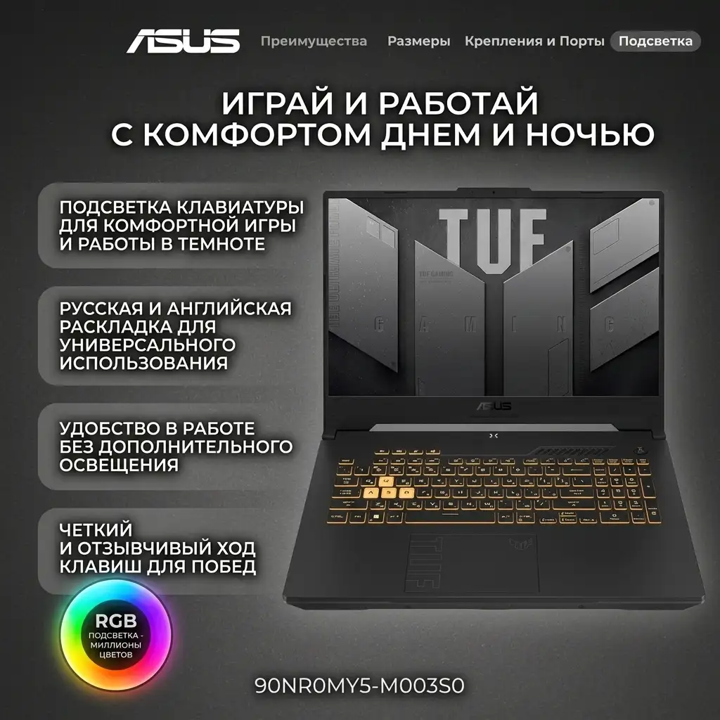 Ноутбук Asus TUF Gaming F17 I5165SG35N Intel Core i5 210H 16 GB / SSD 512GB / RTX 3050 6GB / NO OS / 90NR0MY5-M003S0  - фото 19