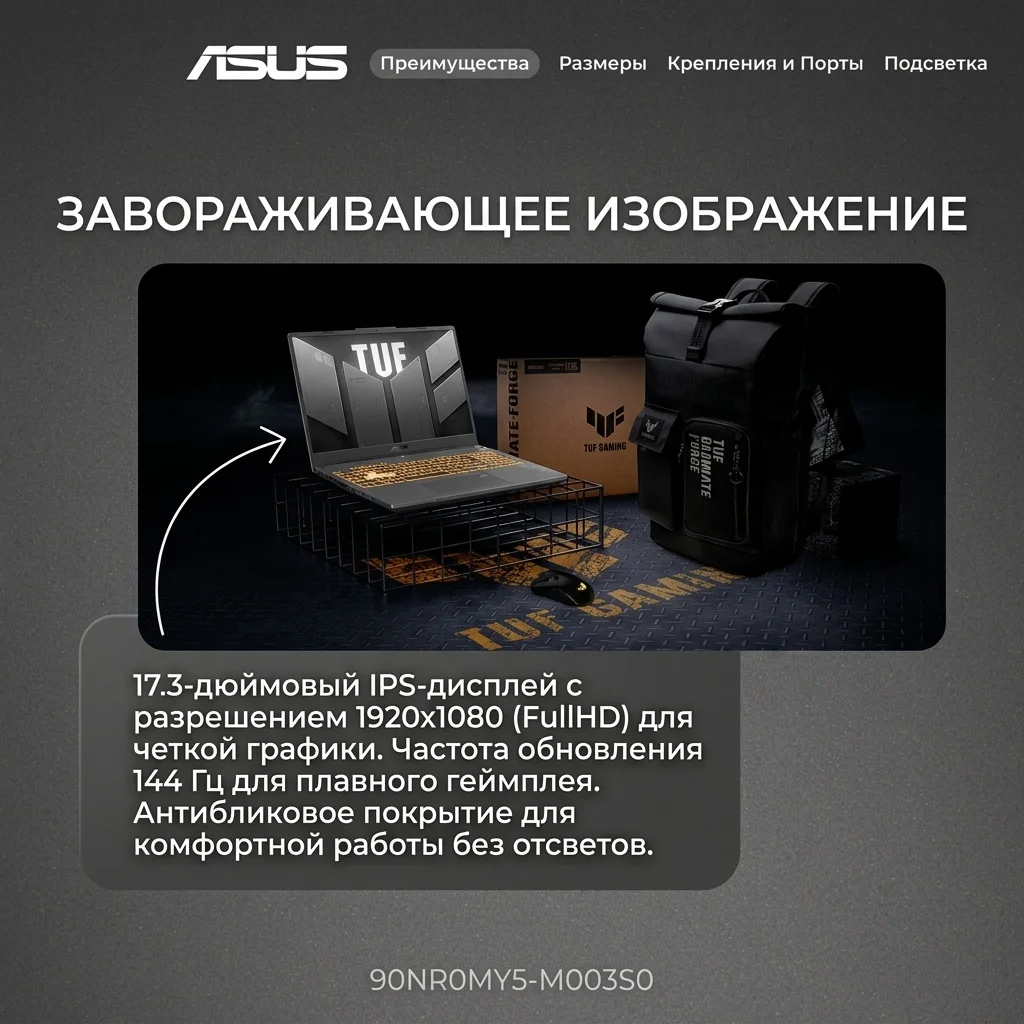 Ноутбук Asus TUF Gaming F17 I5165SG35N Intel Core i5 210H 16 GB / SSD 512GB / RTX 3050 6GB / NO OS / 90NR0MY5-M003S0  - фото 13