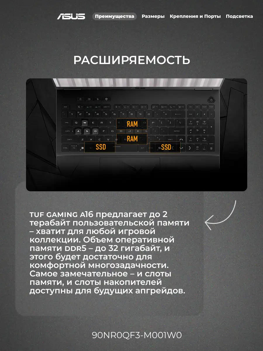 Ноутбук Asus TUF Gaming A16 R7165SG45N AMD Ryzen 7 170 16 GB / SSD 512GB / RTX 4050 6GB / NO OS / 90NR0QF3-M001W0 - фото 6