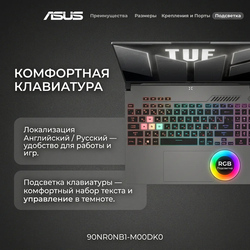 Ноутбук Asus TUF Gaming F16 Intel Core i5 14450HX 16 GB / SSD 512GB / RTX 5060 8GB / NO OS / 90NR0NB1-M00DK0 - фото 10