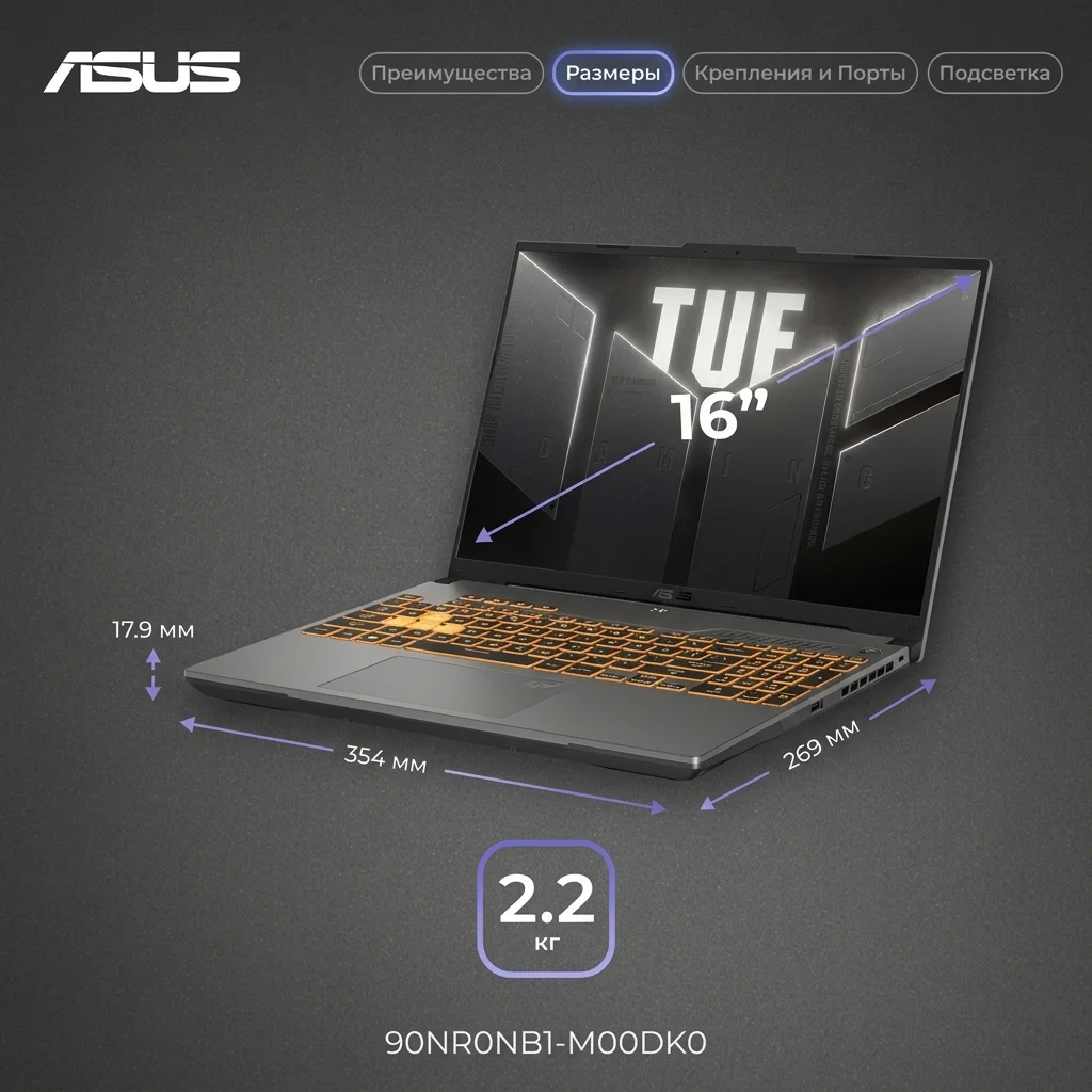 Ноутбук Asus TUF Gaming F16 Intel Core i5 14450HX 16 GB / SSD 512GB / RTX 5060 8GB / NO OS / 90NR0NB1-M00DK0 - фото 8