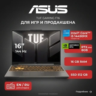 Ноутбук Asus TUF Gaming F16 Intel Core i5 14450HX 16 GB / SSD 512GB / RTX 5060 8GB / NO OS / 90NR0NB1-M00DK0