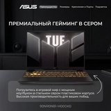Ноутбук Asus TUF Gaming F16 Intel Core i5 14450HX 16 GB / SSD 512GB / RTX 5060 8GB / NO OS / 90NR0NB1-M00DK0 - фото 7