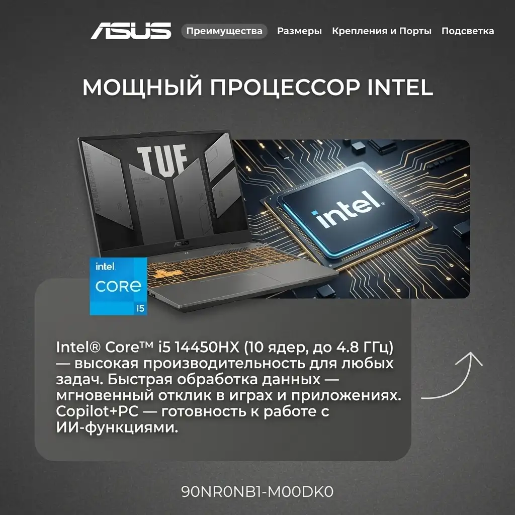 Ноутбук Asus TUF Gaming F16 Intel Core i5 14450HX 16 GB / SSD 512GB / RTX 5060 8GB / NO OS / 90NR0NB1-M00DK0 - фото 6