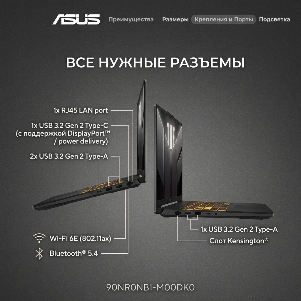 Ноутбук Asus TUF Gaming F16 Intel Core i5 14450HX 16 GB / SSD 512GB / RTX 5060 8GB / NO OS / 90NR0NB1-M00DK0 - фото 9