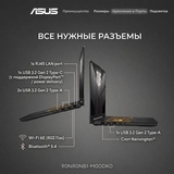Ноутбук Asus TUF Gaming F16 Intel Core i5 14450HX 16 GB / SSD 512GB / RTX 5060 8GB / NO OS / 90NR0NB1-M00DK0 - фото 9