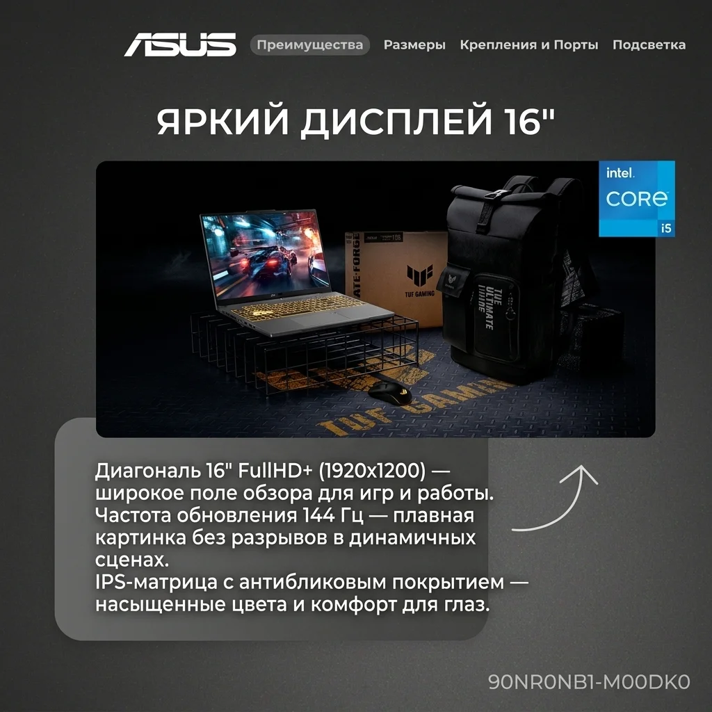 Ноутбук Asus TUF Gaming F16 Intel Core i5 14450HX 16 GB / SSD 512GB / RTX 5060 8GB / NO OS / 90NR0NB1-M00DK0 - фото 4