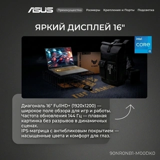 Ноутбук Asus TUF Gaming F16 Intel Core i5 14450HX 16 GB / SSD 512GB / RTX 5060 8GB / NO OS / 90NR0NB1-M00DK0