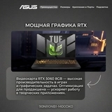 Ноутбук Asus TUF Gaming F16 Intel Core i5 14450HX 16 GB / SSD 512GB / RTX 5060 8GB / NO OS / 90NR0NB1-M00DK0 - фото 3