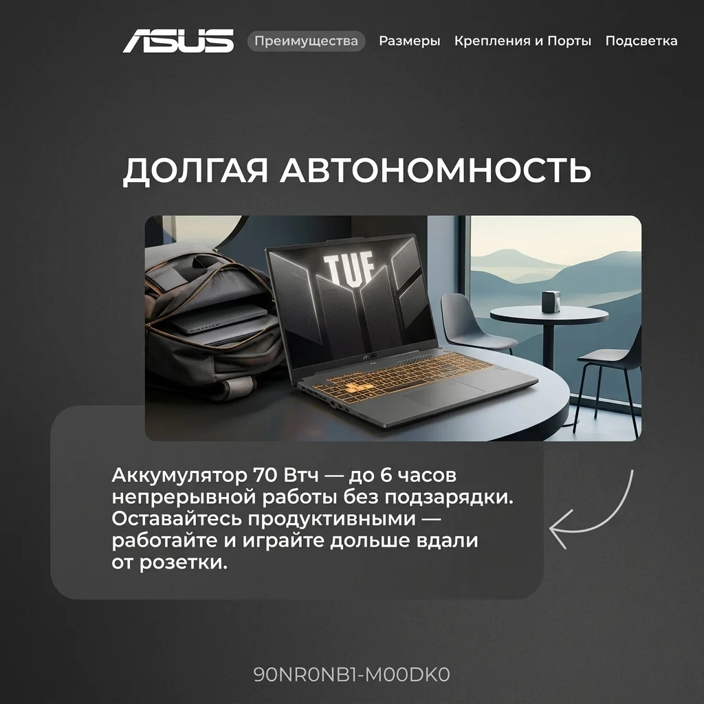 Ноутбук Asus TUF Gaming F16 Intel Core i5 14450HX 16 GB / SSD 512GB / RTX 5060 8GB / NO OS / 90NR0NB1-M00DK0 - фото 5