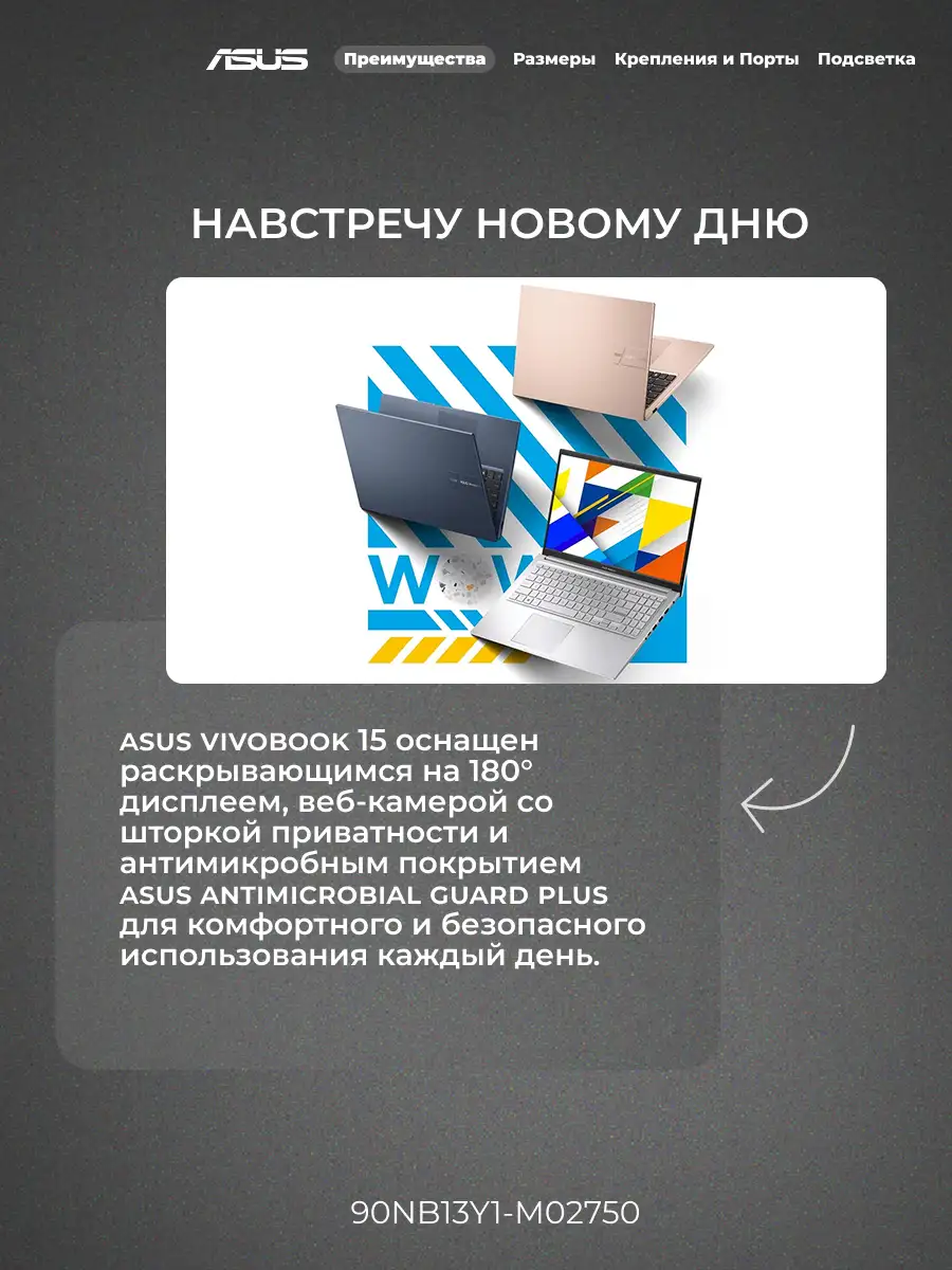 Ноутбук Asus Vivobook 15 Core i5-120U 16GB / SSD 512GB / intel graphics / NO OS / 90NB13Y1-M02750 - фото 3