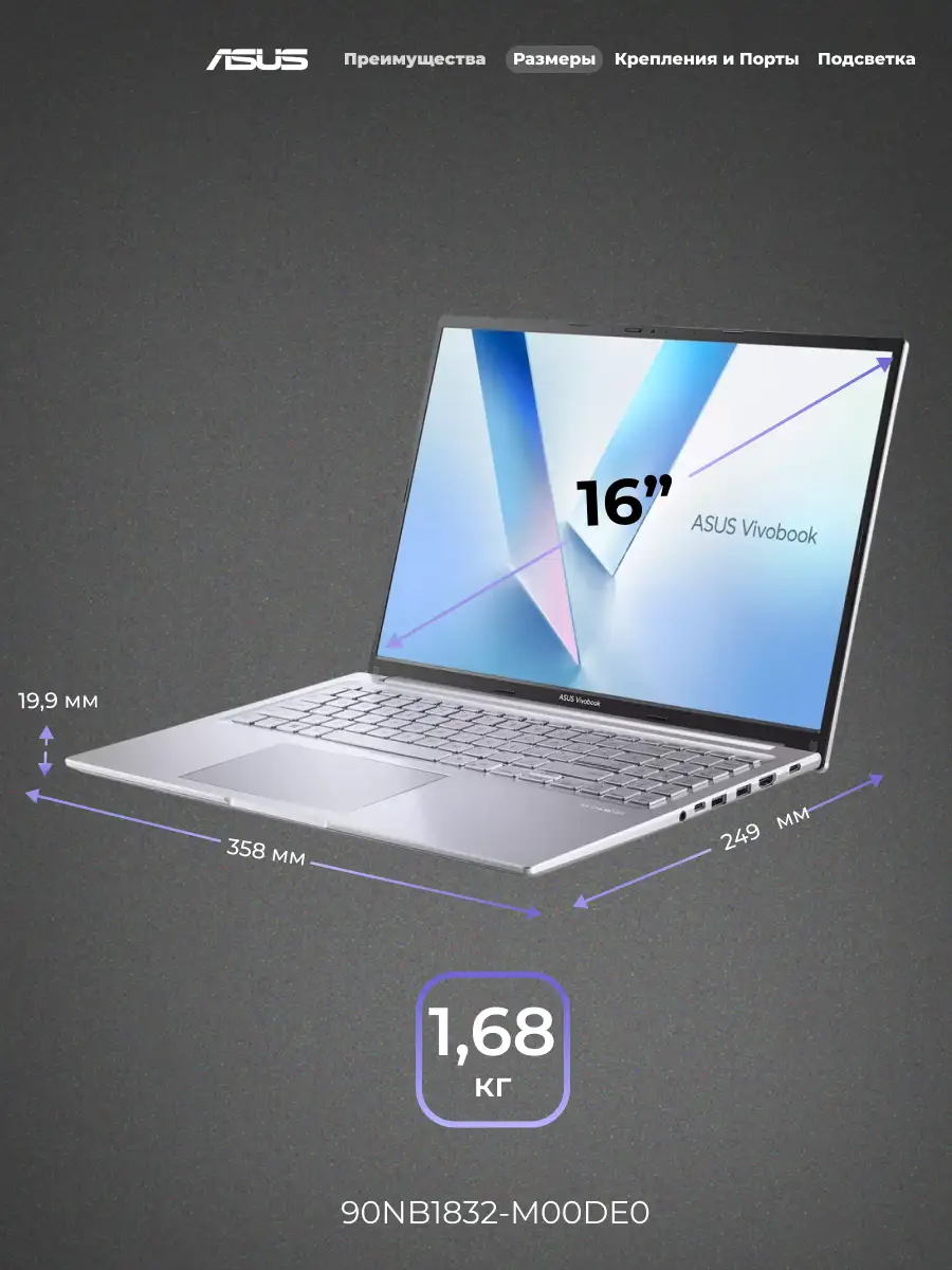 Ноутбук Asus Vivobook 16 Ryzen 5 150 24GB / SSD 512GB / Radeon Graphics / NO OS / 90NB1832-M00DE0 - фото 7