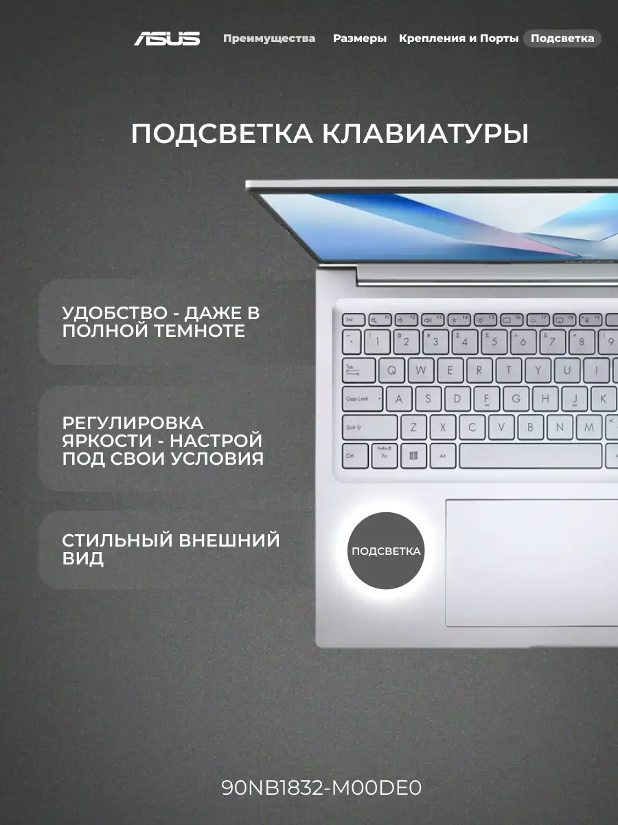 Ноутбук Asus Vivobook 16 Ryzen 5 150 24GB / SSD 512GB / Radeon Graphics / NO OS / 90NB1832-M00DE0 - фото 8