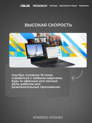 Ноутбук Asus Vivobook 16 Ryzen 5 150 24GB / SSD 512GB / Radeon Graphics / NO OS / 90NB1832-M00DE0 - фото 3