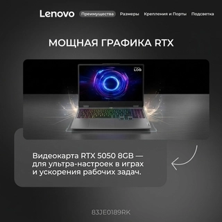 Ноутбук Lenovo LOQ 15IRX10 Intel Core i7 13645HX 16 GB / SSD 512GB / RTX 5050 8GB / NO OS / 83JE0189RK - фото 3