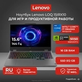 Ноутбук Lenovo LOQ 15IRX10 Intel Core i7 13645HX 16 GB / SSD 512GB / RTX 5050 8GB / NO OS / 83JE0189RK - фото 18