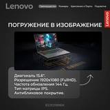 Ноутбук Lenovo LOQ 15IRX10 Intel Core i7 13645HX 16 GB / SSD 512GB / RTX 5050 8GB / NO OS / 83JE0189RK - фото 20