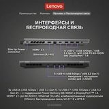 Ноутбук Lenovo LOQ 15IRX10 Intel Core i7 13645HX 16 GB / SSD 512GB / RTX 5050 8GB / NO OS / 83JE0189RK - фото 25