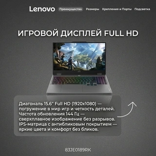 Ноутбук Lenovo LOQ 15IRX10 Intel Core i7 13645HX 16 GB / SSD 512GB / RTX 5050 8GB / NO OS / 83JE0189RK - фото 4