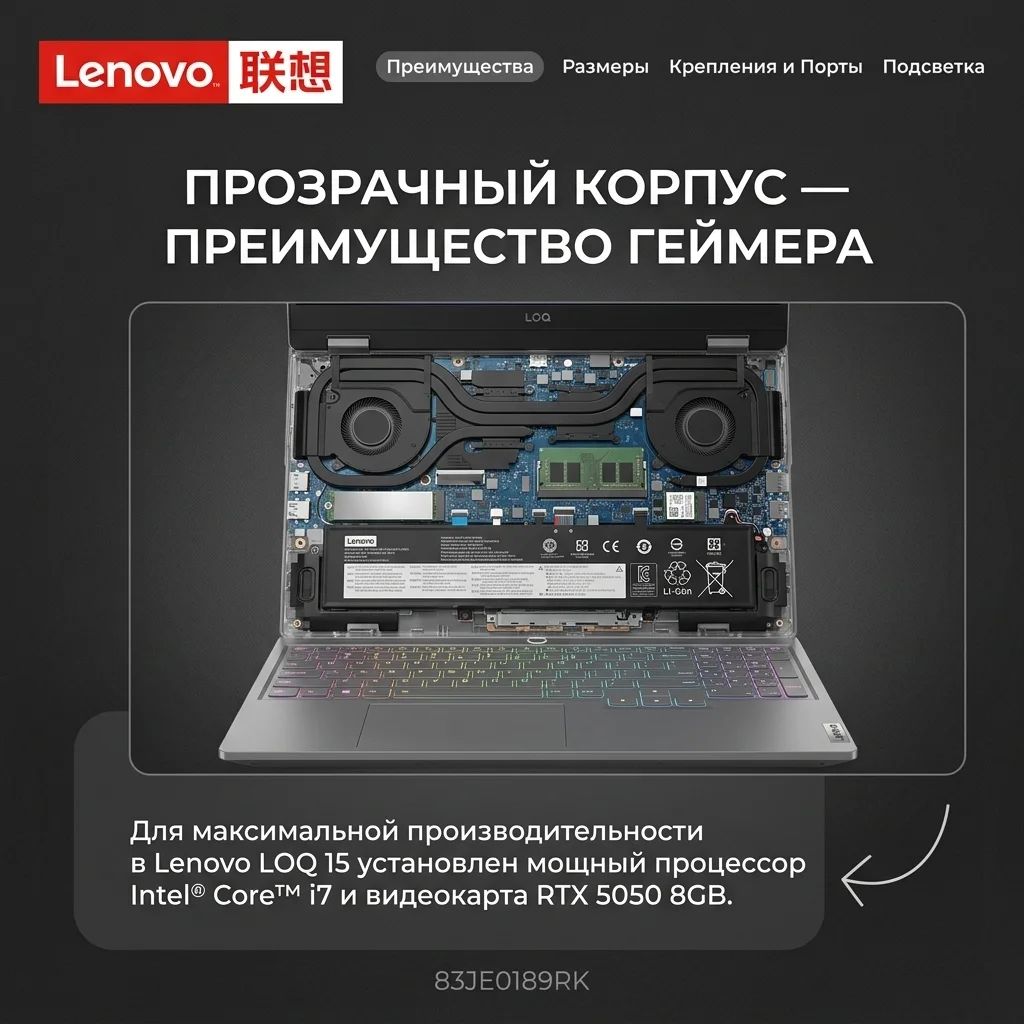 Ноутбук Lenovo LOQ 15IRX10 Intel Core i7 13645HX 16 GB / SSD 512GB / RTX 5050 8GB / NO OS / 83JE0189RK - фото 23