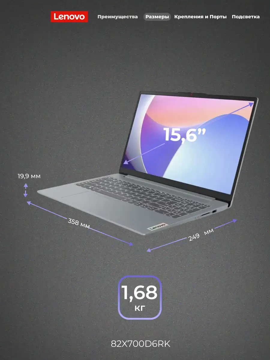 Ноутбук Lenovo IdeaPad Slim 3 15IRU8 Intel Core i3 1315U 8GB / SSD 512GB / Integrated Intel UHD Graphics / NO OS / 82X700D6RK / I385SUN - фото 7
