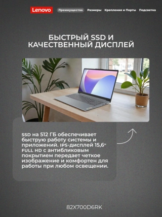 Ноутбук Lenovo IdeaPad Slim 3 15IRU8 Intel Core i3 1315U 8GB / SSD 512GB / Integrated Intel UHD Graphics / NO OS / 82X700D6RK / I385SUN - фото 4