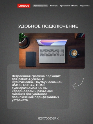 Ноутбук Lenovo IdeaPad Slim 3 15IRU8 Intel Core i3 1315U 8GB / SSD 512GB / Integrated Intel UHD Graphics / NO OS / 82X700D6RK / I385SUN - фото 5