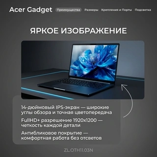 Ноутбук Acer Gadget ETBook Air M14H Ryzen 5 6600H 16 GB / SSD 512GB / AMD Radeon Graphics / Win 11 / ZL.OTH11.03N - фото 4