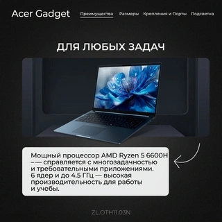 Ноутбук Acer Gadget ETBook Air M14H Ryzen 5 6600H 16 GB / SSD 512GB / AMD Radeon Graphics / Win 11 / ZL.OTH11.03N - фото 6