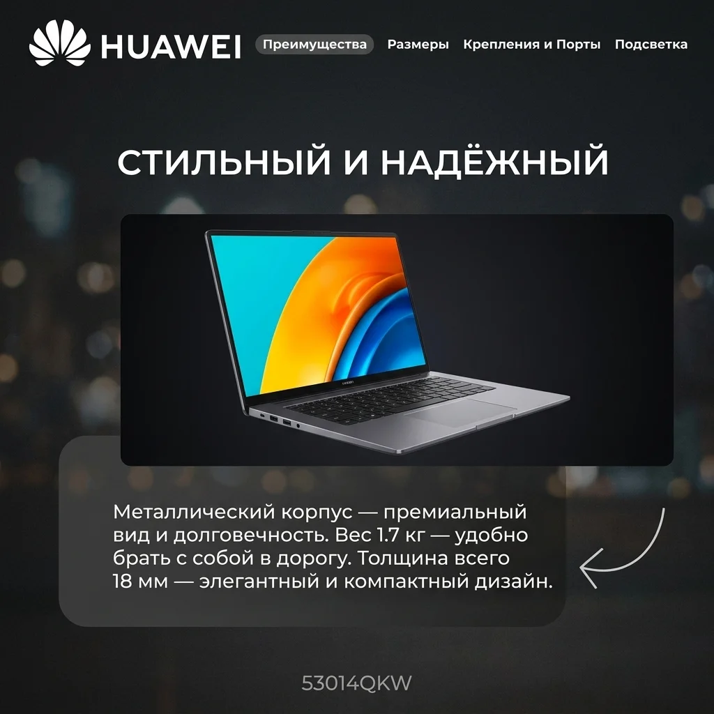 Ноутбук HUAWEI MateBook D 16 MitchellG-W5611D Intel Core i5 13420H 16 GB / SSD 1TB / Intel UHD Graphics / DOS / 53014QKW - фото 17