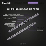 Ноутбук HUAWEI MateBook D 16 MitchellG-W5611D Intel Core i5 13420H 16 GB / SSD 1TB / Intel UHD Graphics / DOS / 53014QKW - фото 19