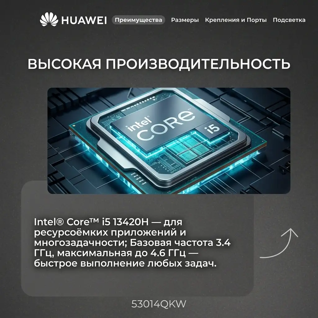 Ноутбук HUAWEI MateBook D 16 MitchellG-W5611D Intel Core i5 13420H 16 GB / SSD 1TB / Intel UHD Graphics / DOS / 53014QKW - фото 16