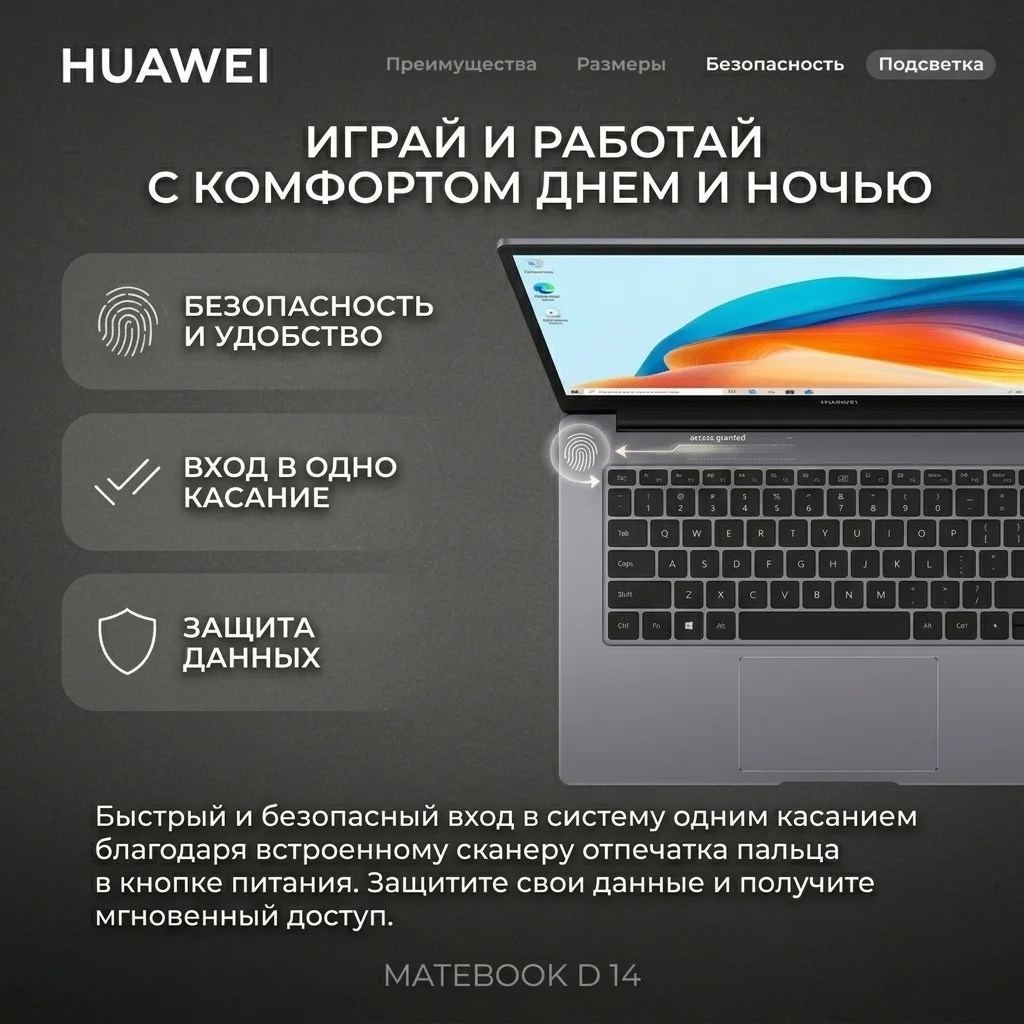 Ноутбук HUAWEI MateBook D 14 MendelG-W5611D Core i5 13420P 16GB / SSD 1TB / UHD Graphics / DOS / 53014QLT - фото 22