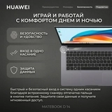 Ноутбук HUAWEI MateBook D 14 MendelG-W5611D Core i5 13420P 16GB / SSD 1TB / UHD Graphics / DOS / 53014QLT - фото 22