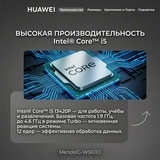 Ноутбук HUAWEI MateBook D 14 MendelG-W5611D Core i5 13420P 16GB / SSD 1TB / UHD Graphics / DOS / 53014QLT - фото 6