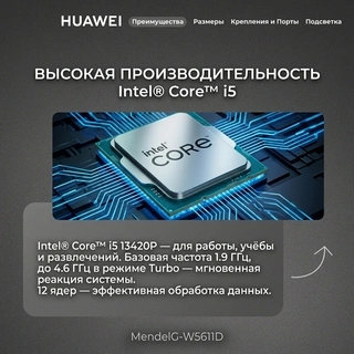 Ноутбук HUAWEI MateBook D 14 MendelG-W5611D Core i5 13420P 16GB / SSD 1TB / UHD Graphics / DOS / 53014QLT - фото 6