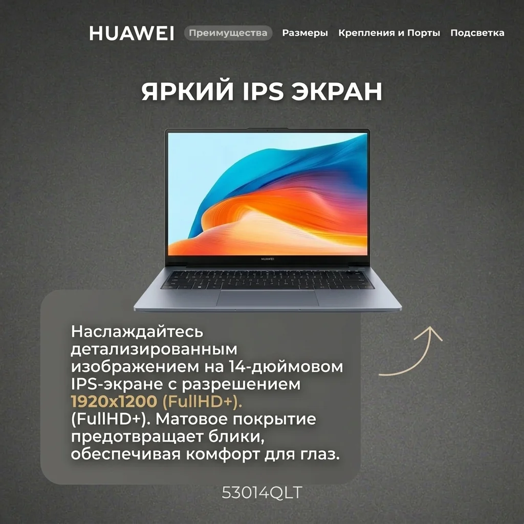 Ноутбук HUAWEI MateBook D 14 MendelG-W5611D Core i5 13420P 16GB / SSD 1TB / UHD Graphics / DOS / 53014QLT - фото 16