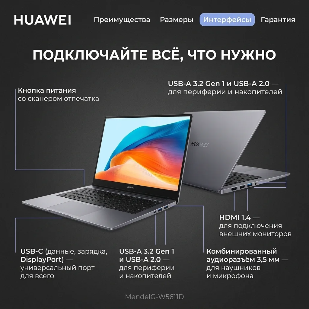Ноутбук HUAWEI MateBook D 14 MendelG-W5611D Core i5 13420P 16GB / SSD 1TB / UHD Graphics / DOS / 53014QLT - фото 8