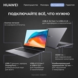 Ноутбук HUAWEI MateBook D 14 MendelG-W5611D Core i5 13420P 16GB / SSD 1TB / UHD Graphics / DOS / 53014QLT - фото 8