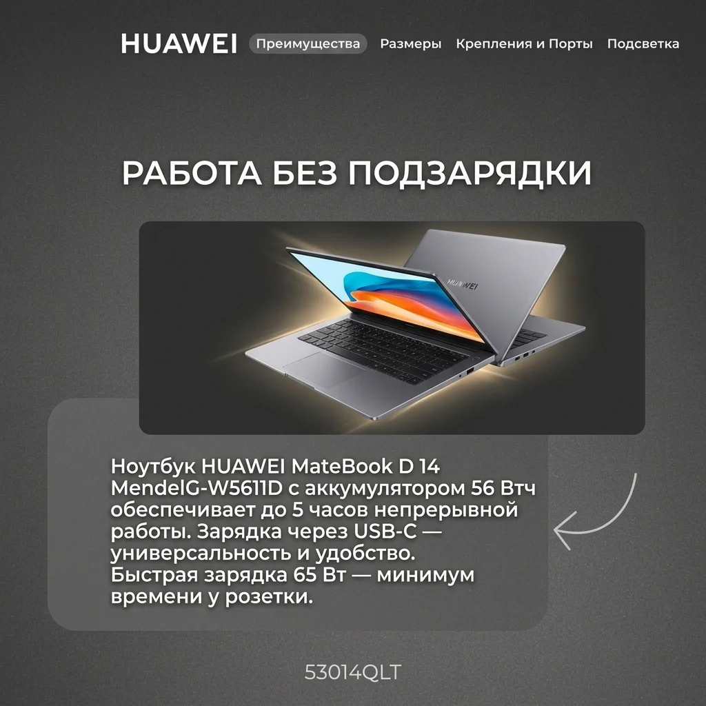 Ноутбук HUAWEI MateBook D 14 MendelG-W5611D Core i5 13420P 16GB / SSD 1TB / UHD Graphics / DOS / 53014QLT - фото 5