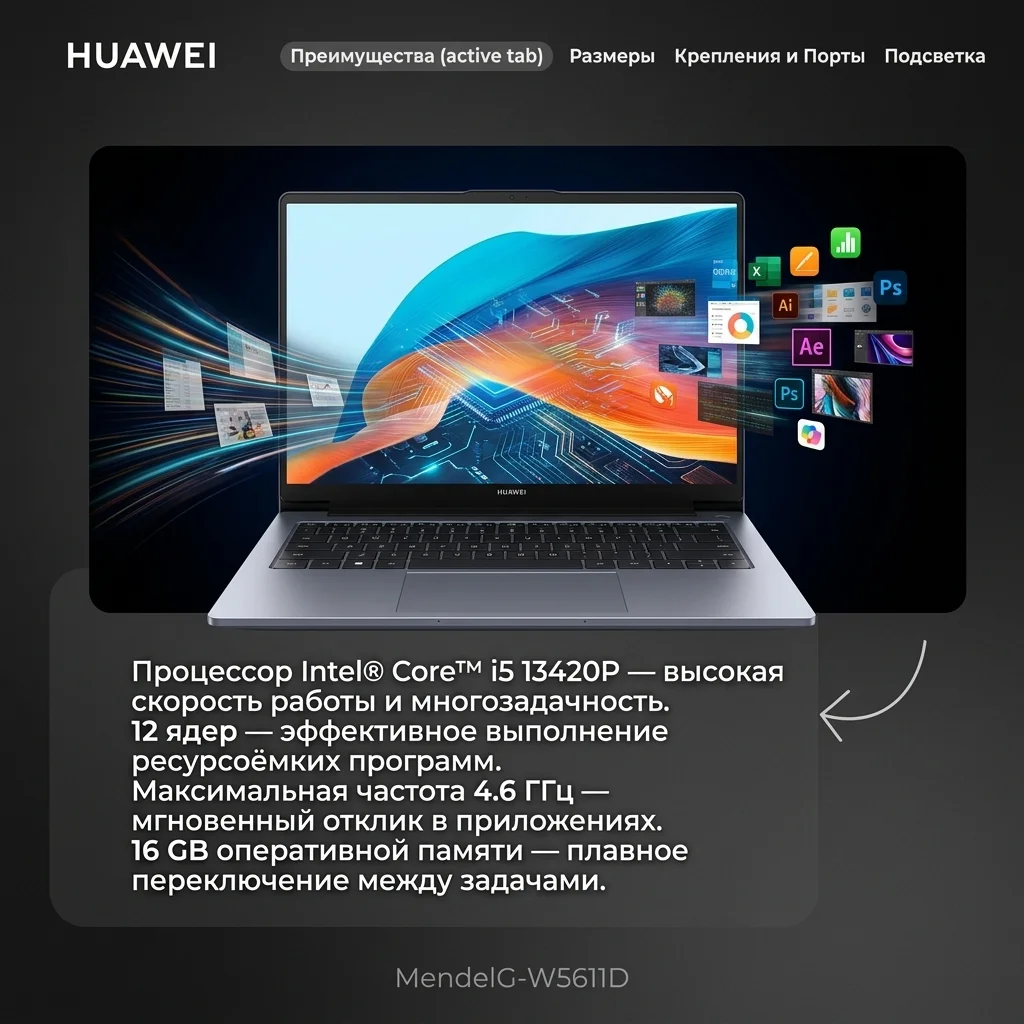 Ноутбук HUAWEI MateBook D 14 MendelG-W5611D Core i5 13420P 16GB / SSD 1TB / UHD Graphics / DOS / 53014QLT - фото 3