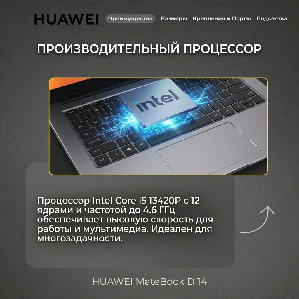 Ноутбук HUAWEI MateBook D 14 MendelG-W5611D Core i5 13420P 16GB / SSD 1TB / UHD Graphics / DOS / 53014QLT - фото 18