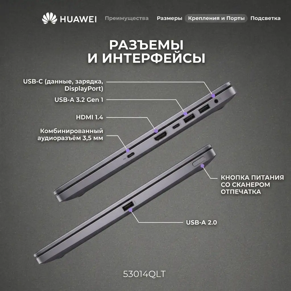 Ноутбук HUAWEI MateBook D 14 MendelG-W5611D Core i5 13420P 16GB / SSD 1TB / UHD Graphics / DOS / 53014QLT - фото 21