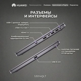 Ноутбук HUAWEI MateBook D 14 MendelG-W5611D Core i5 13420P 16GB / SSD 1TB / UHD Graphics / DOS / 53014QLT - фото 21